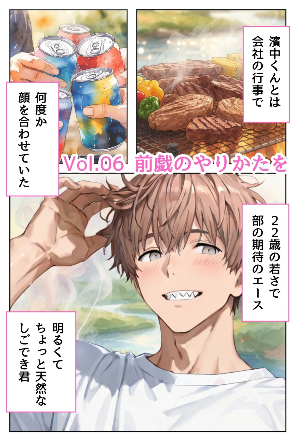試し読み 2枚目