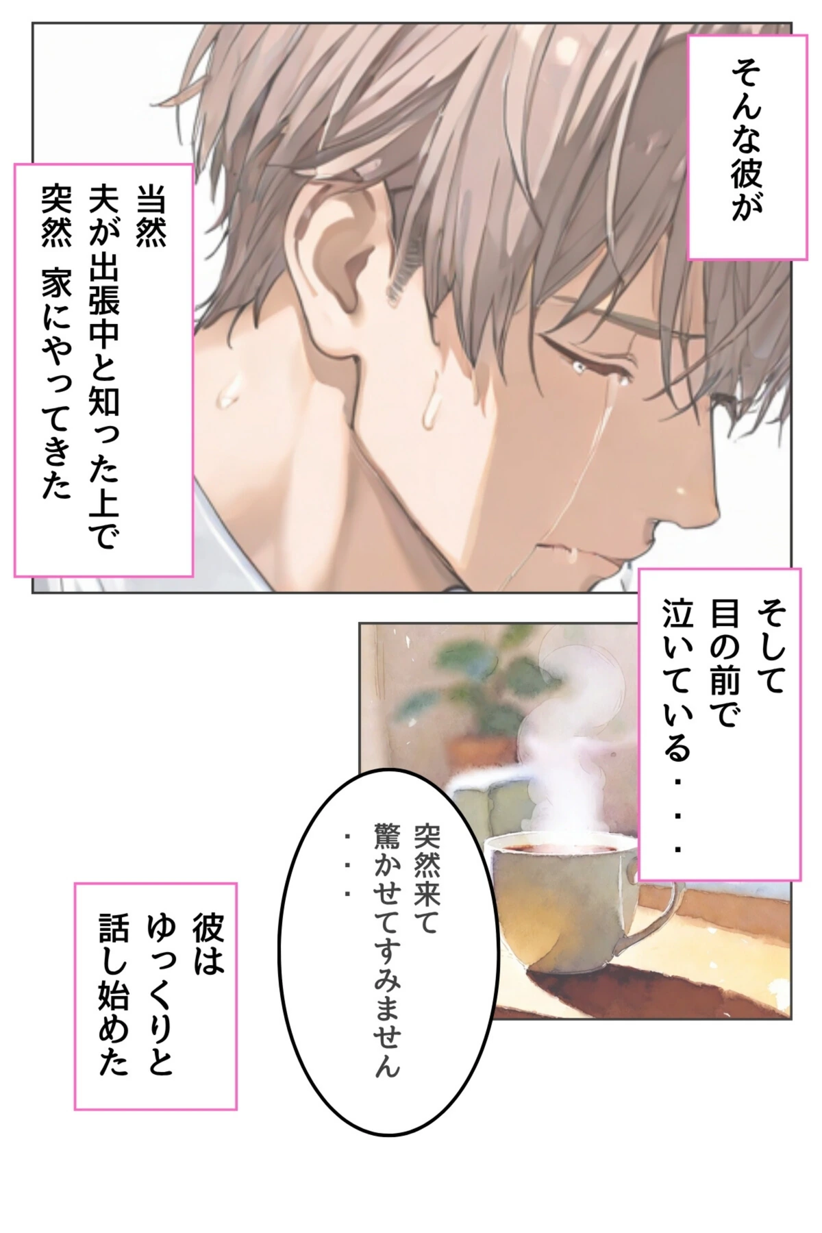 試し読み 4枚目
