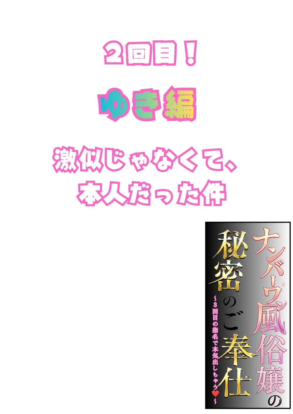 試し読み 2枚目