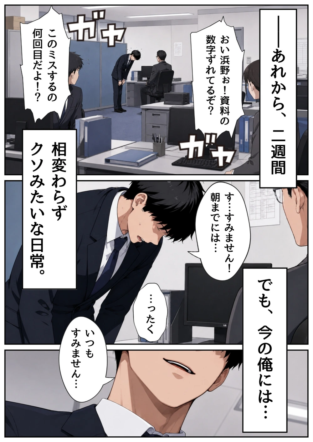 試し読み 3枚目
