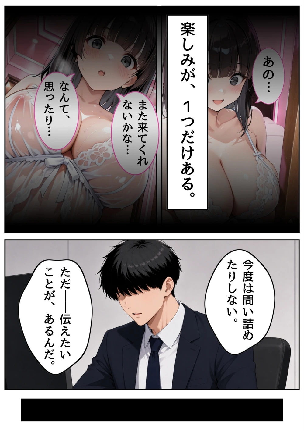 試し読み 4枚目