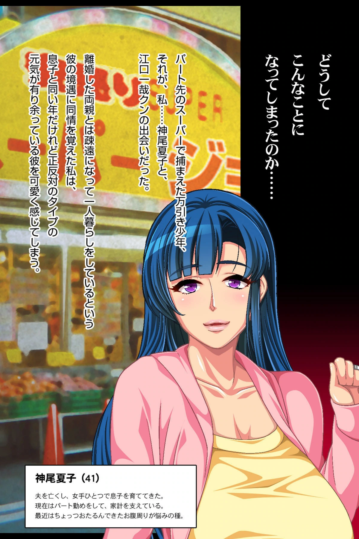 試し読み 4枚目