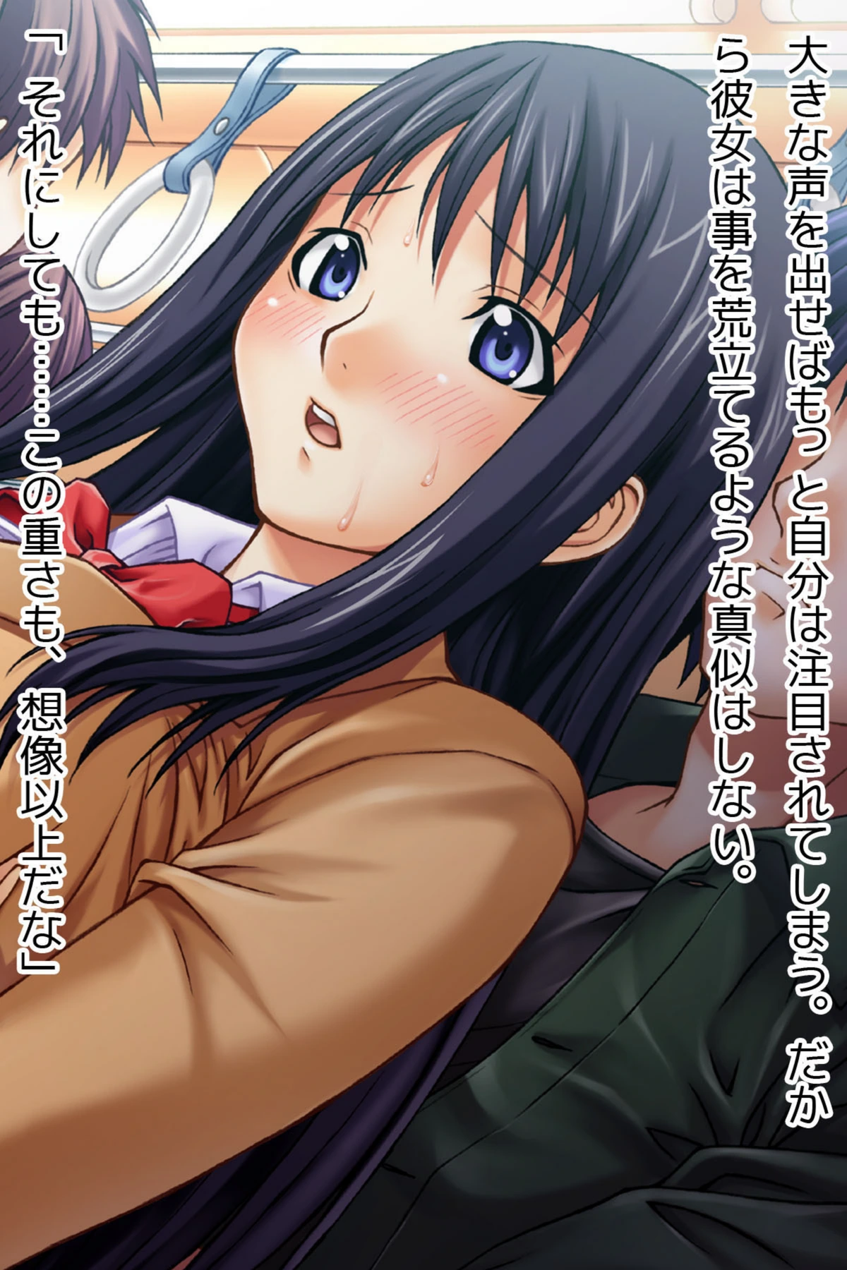 試し読み 6枚目