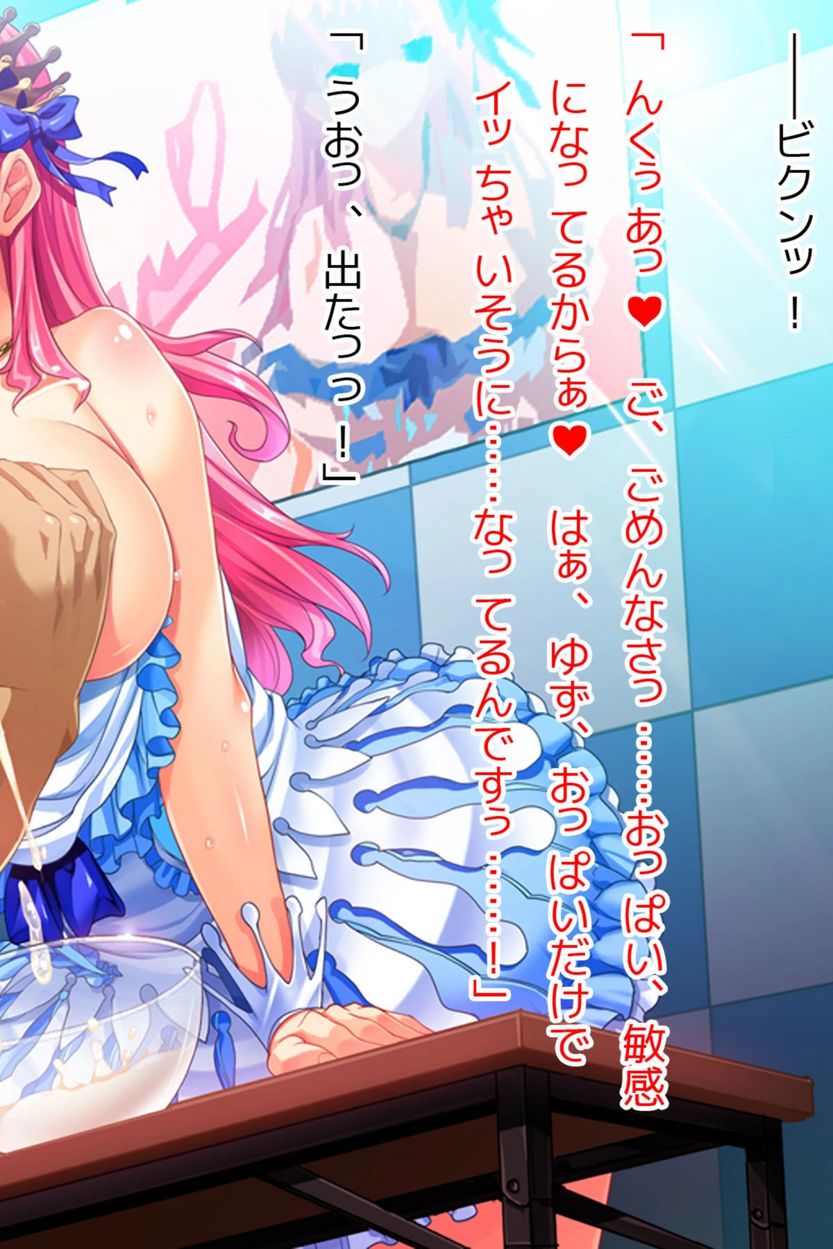 試し読み 8枚目