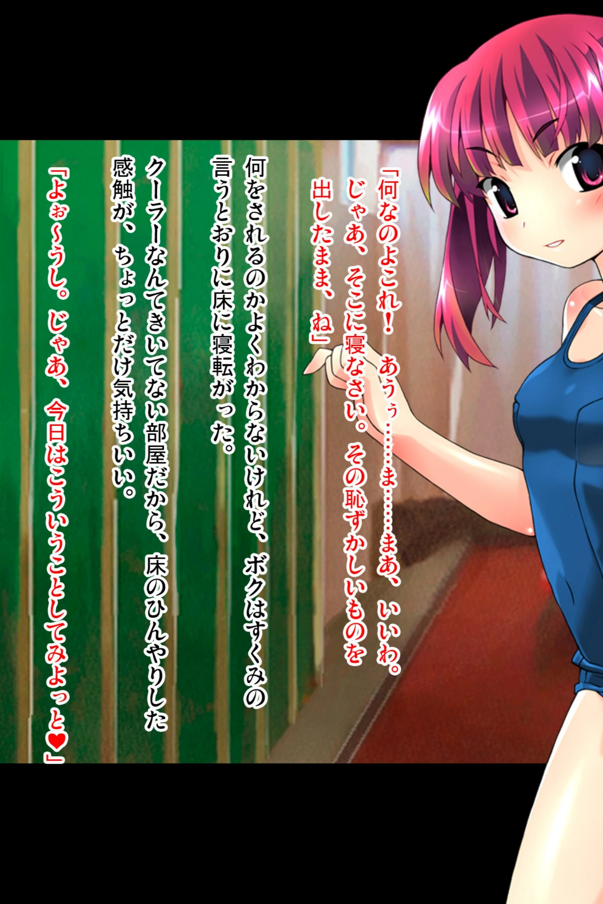 試し読み 7枚目