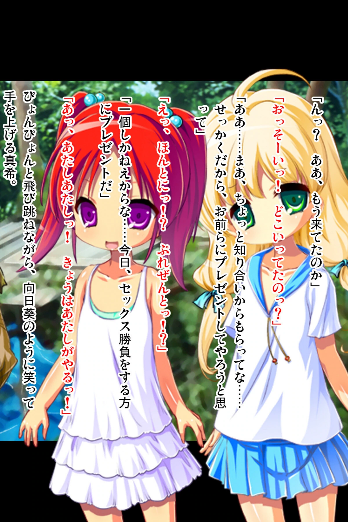 試し読み 2枚目