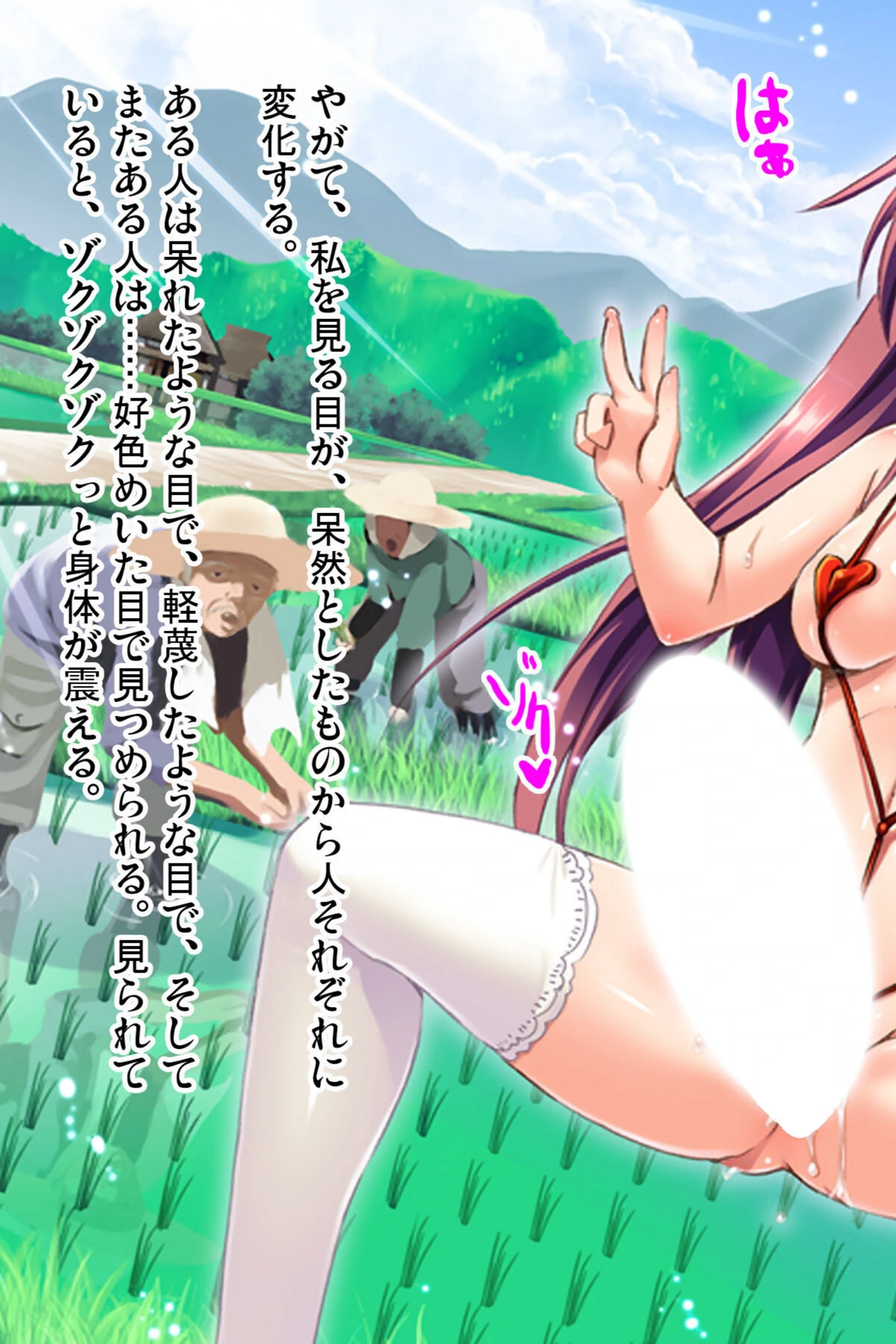 試し読み 7枚目