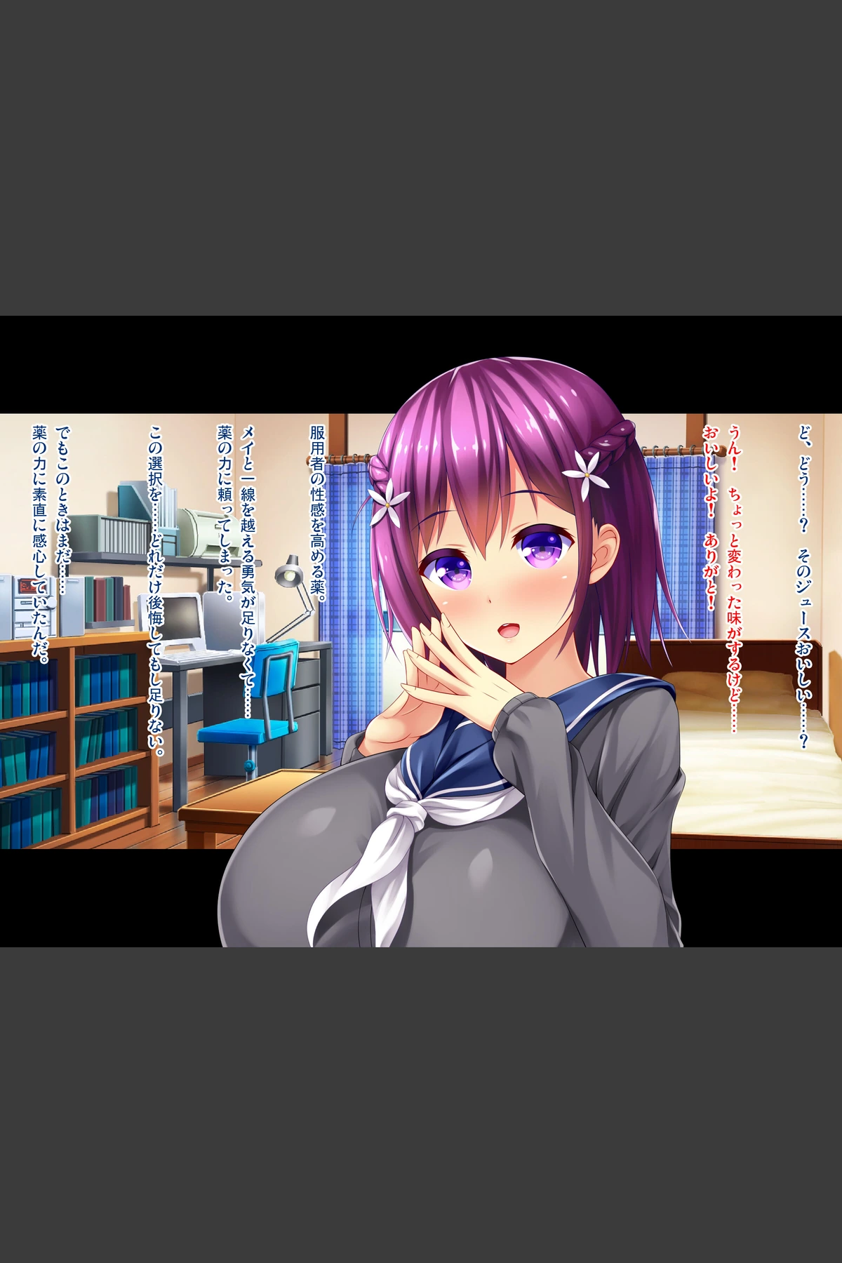試し読み 2枚目