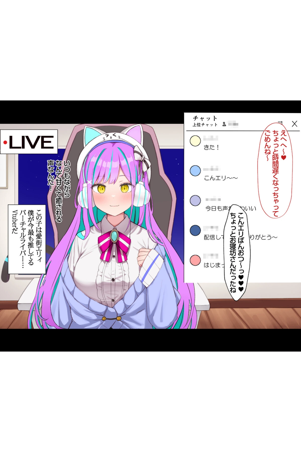 試し読み 2枚目