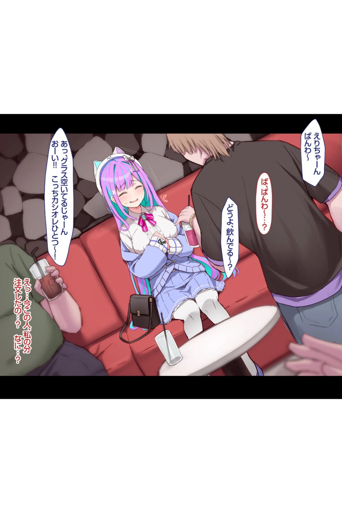 試し読み 4枚目