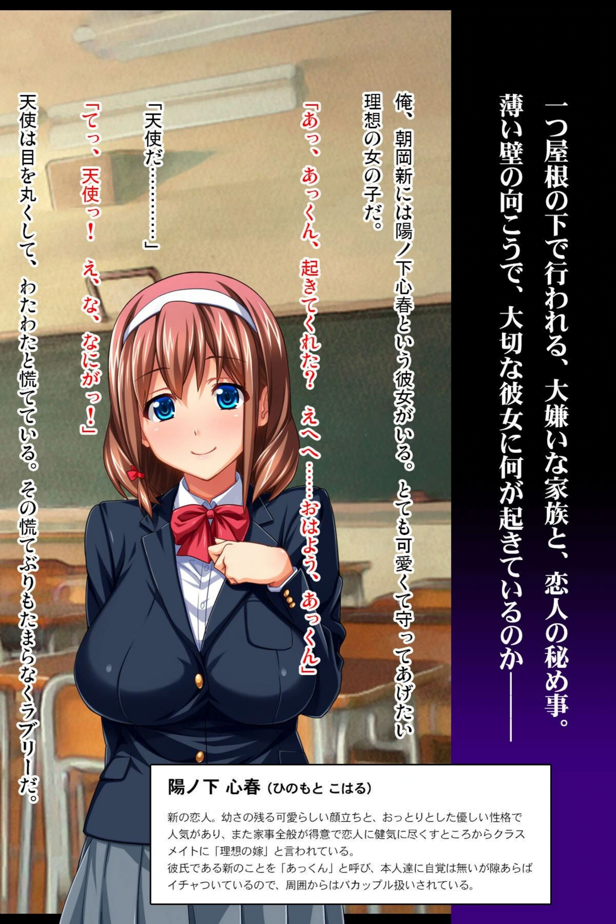 試し読み 2枚目