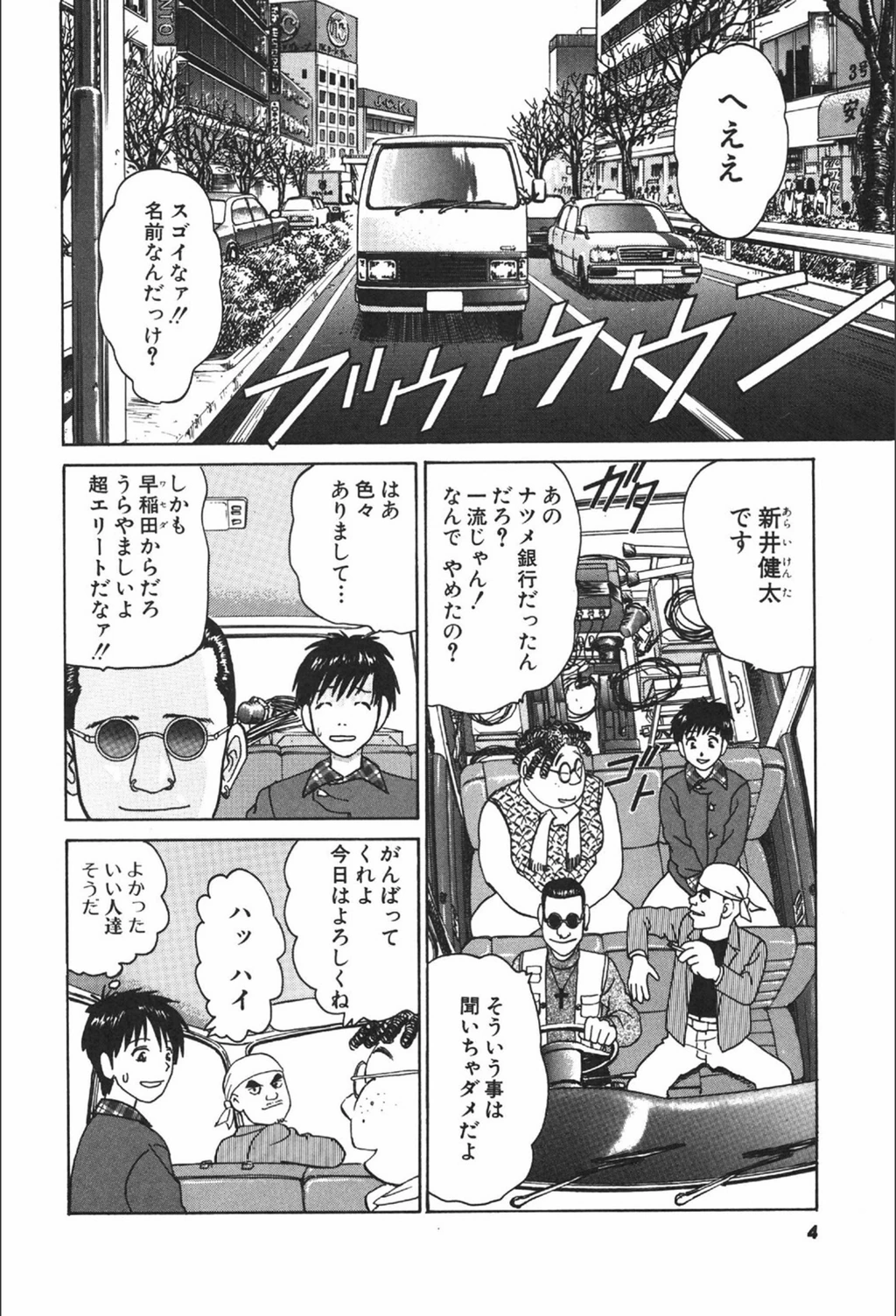 試し読み 6枚目