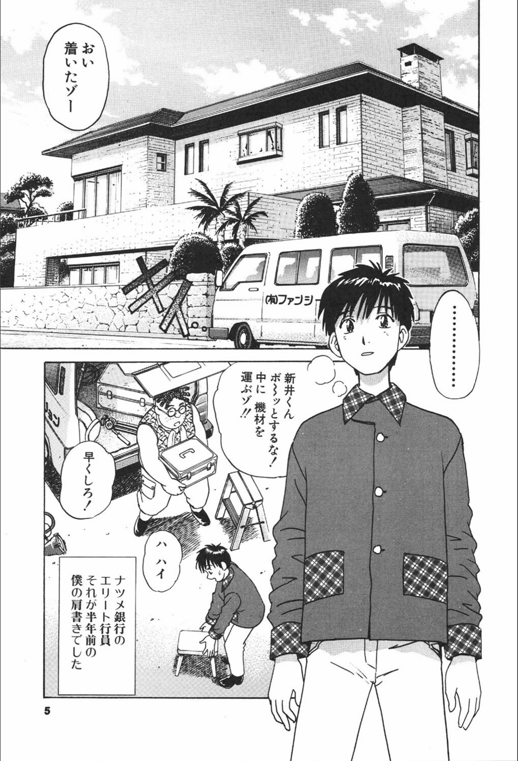 試し読み 7枚目