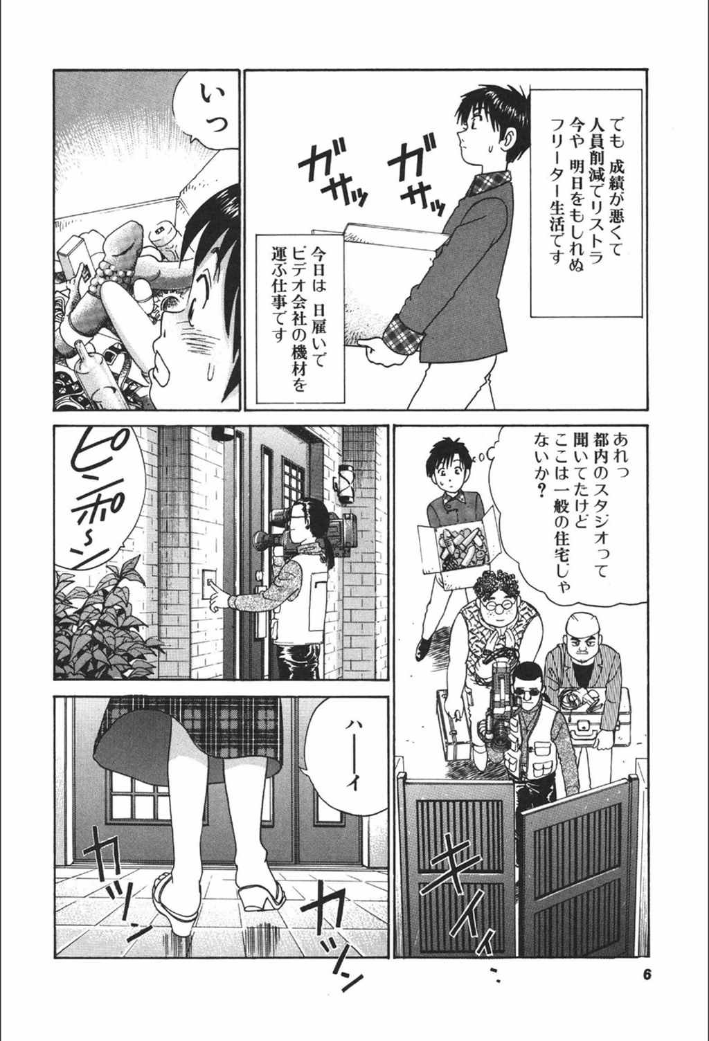 試し読み 8枚目