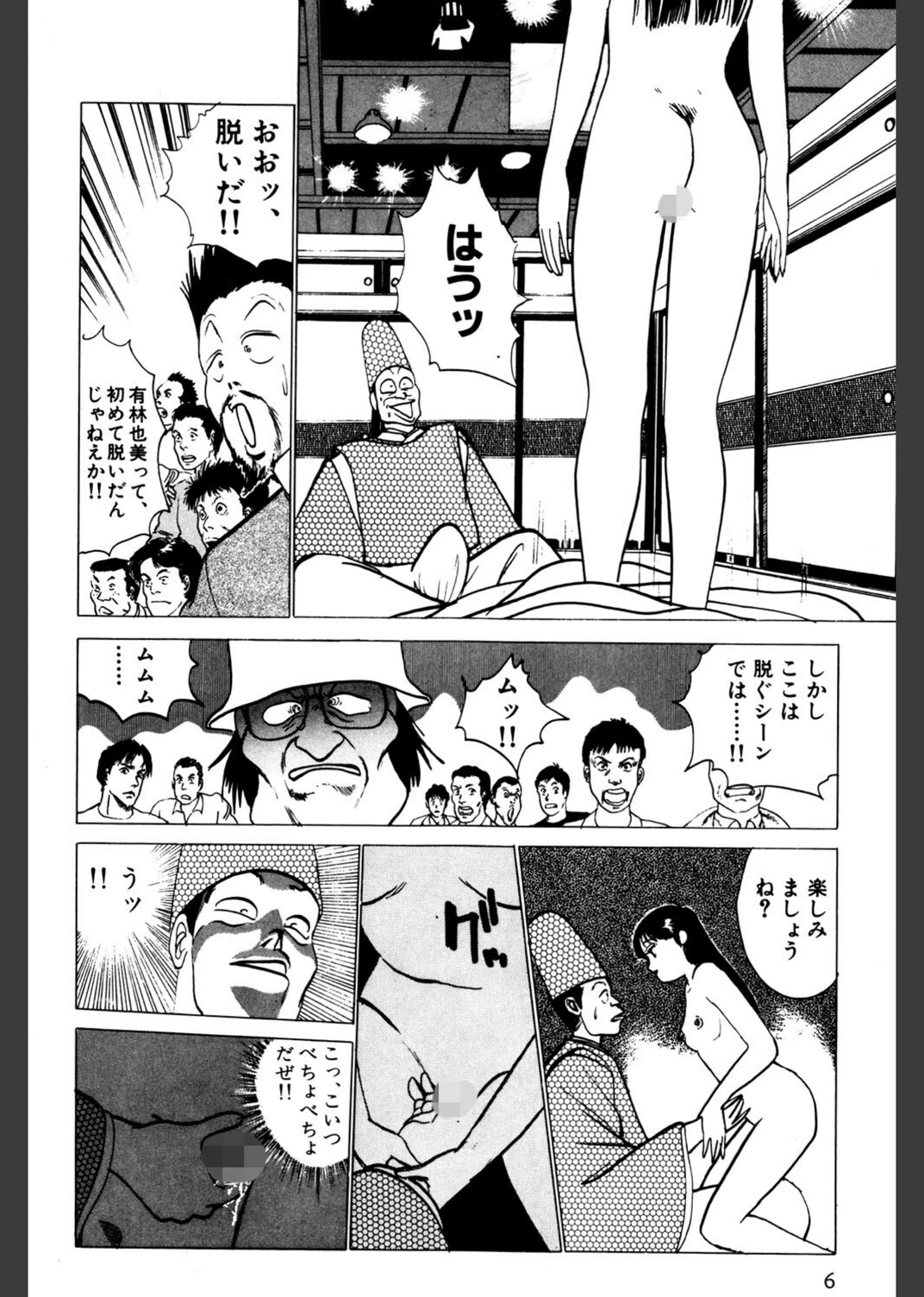 試し読み 8枚目