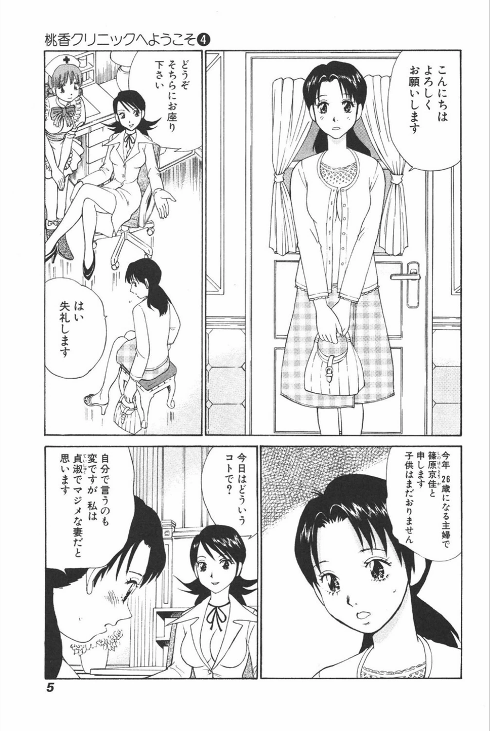 試し読み 7枚目