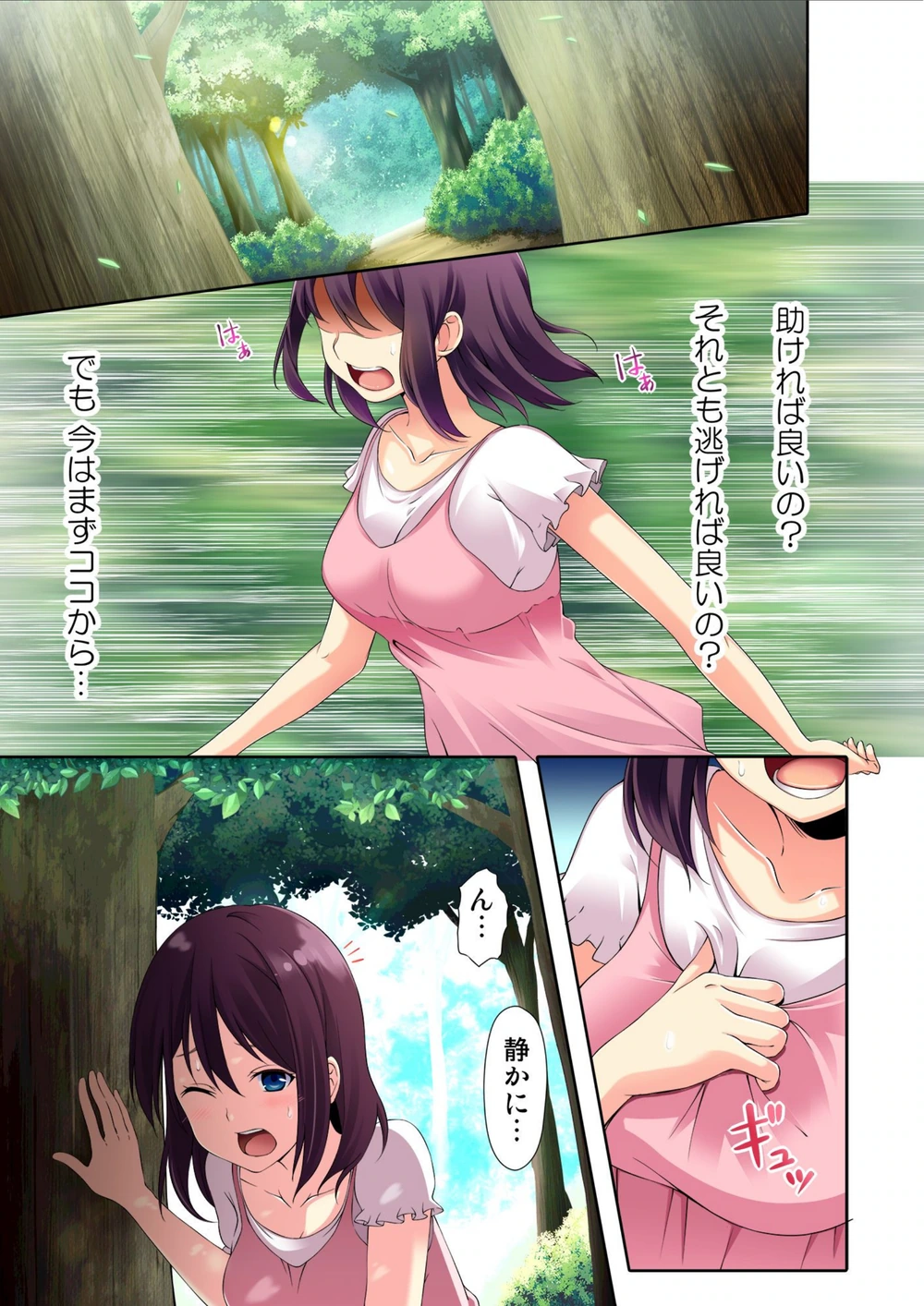 試し読み 3枚目