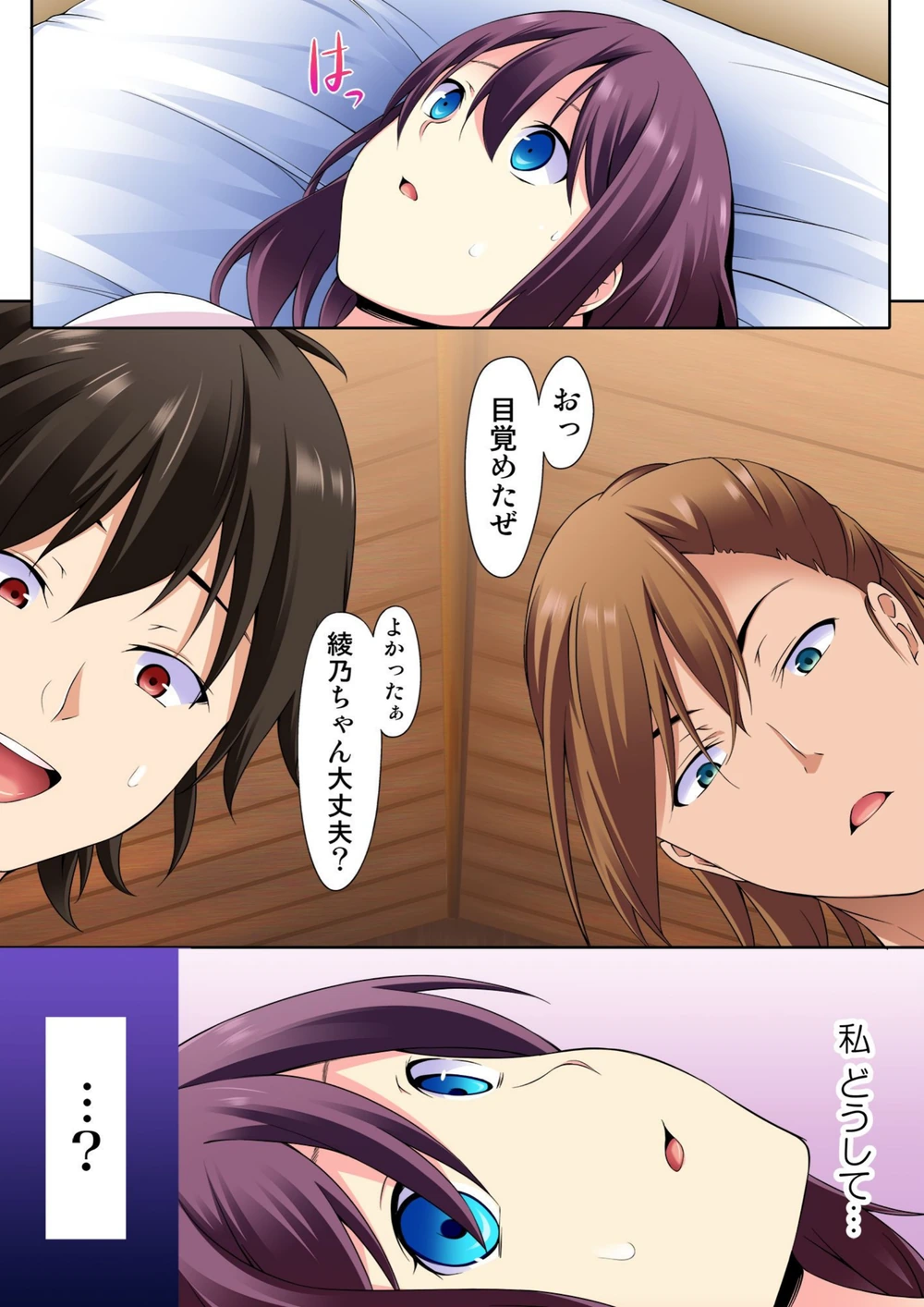 試し読み 7枚目