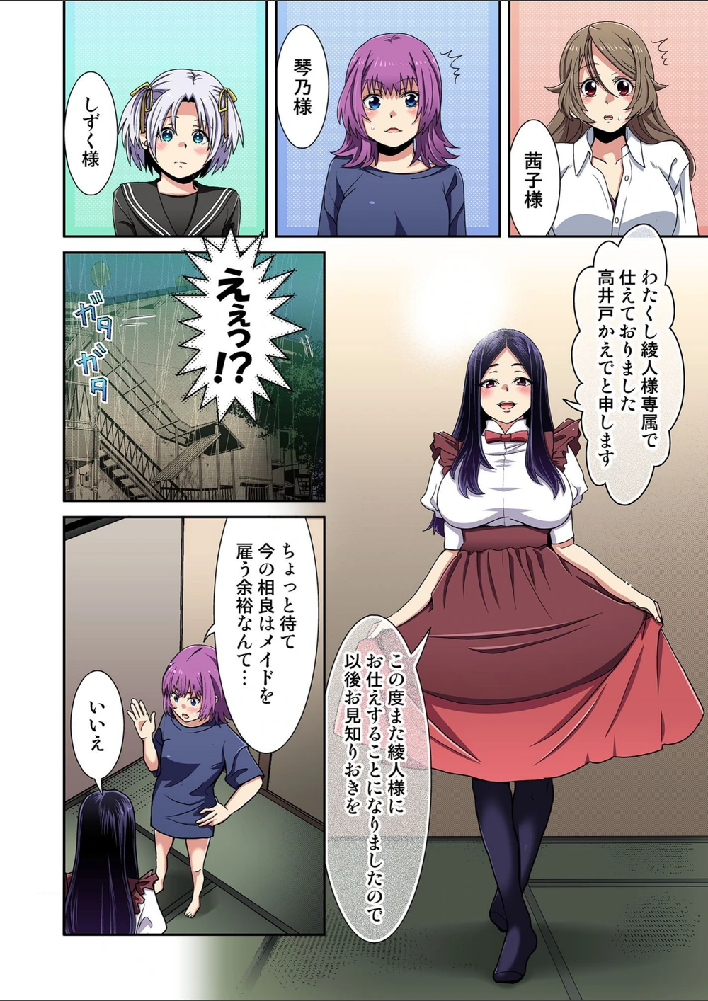 試し読み 4枚目