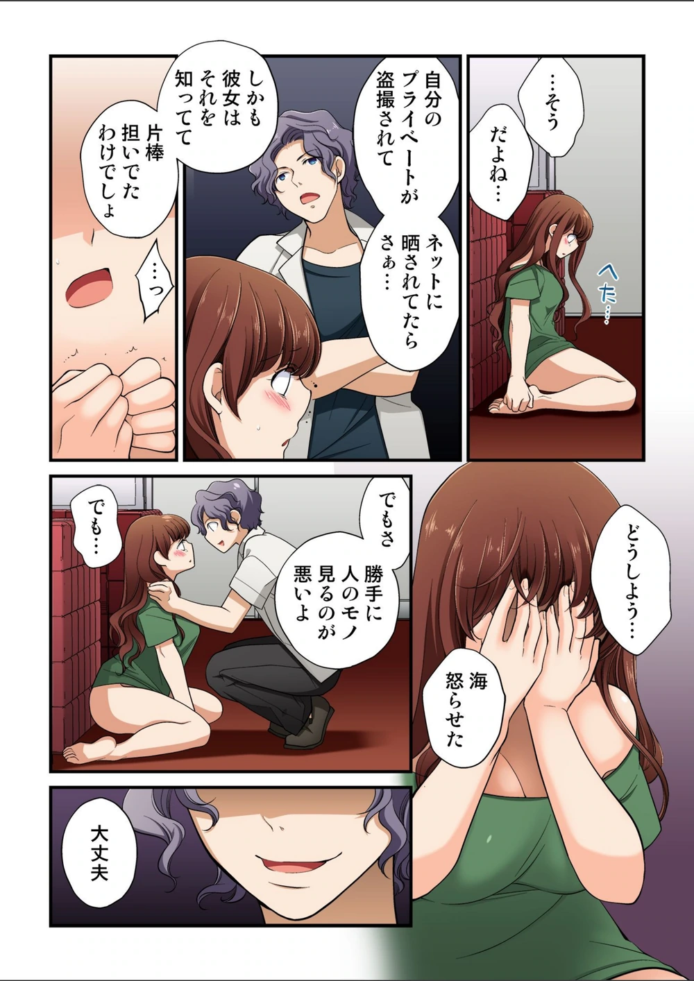 試し読み 4枚目