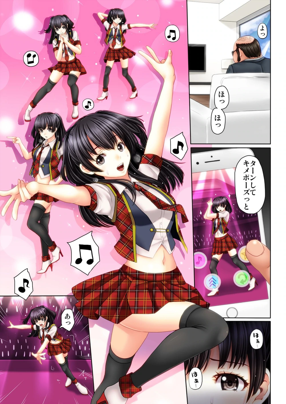 試し読み 3枚目