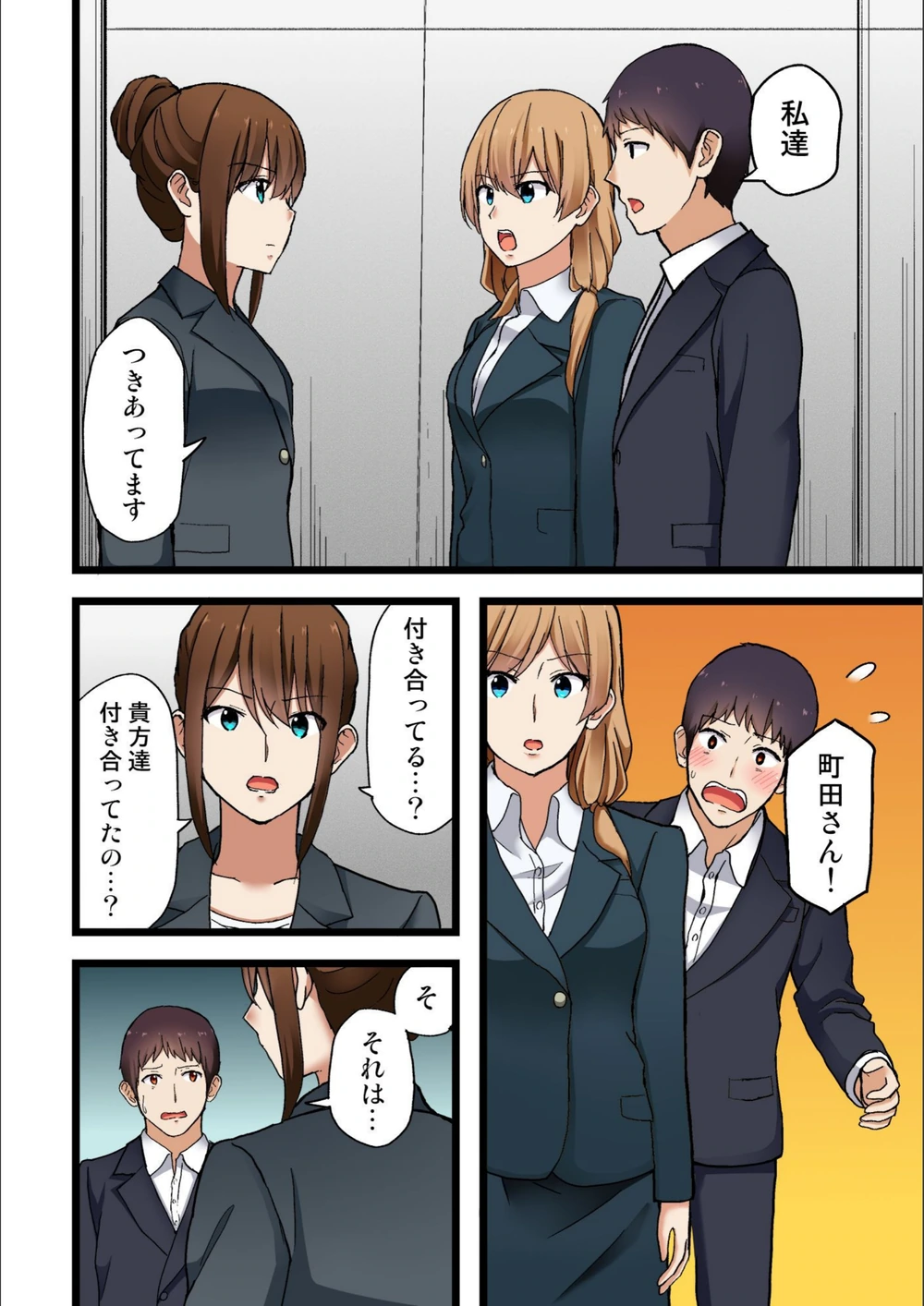 試し読み 3枚目