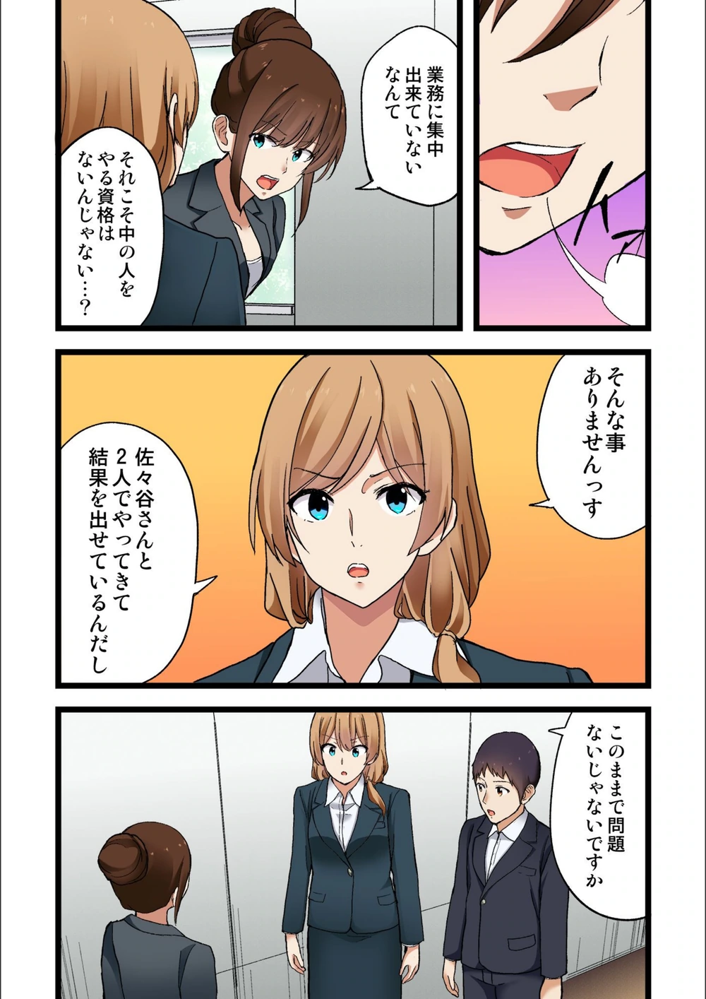 試し読み 4枚目