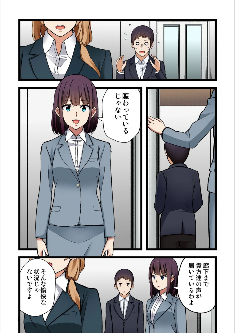 試し読み 5枚目