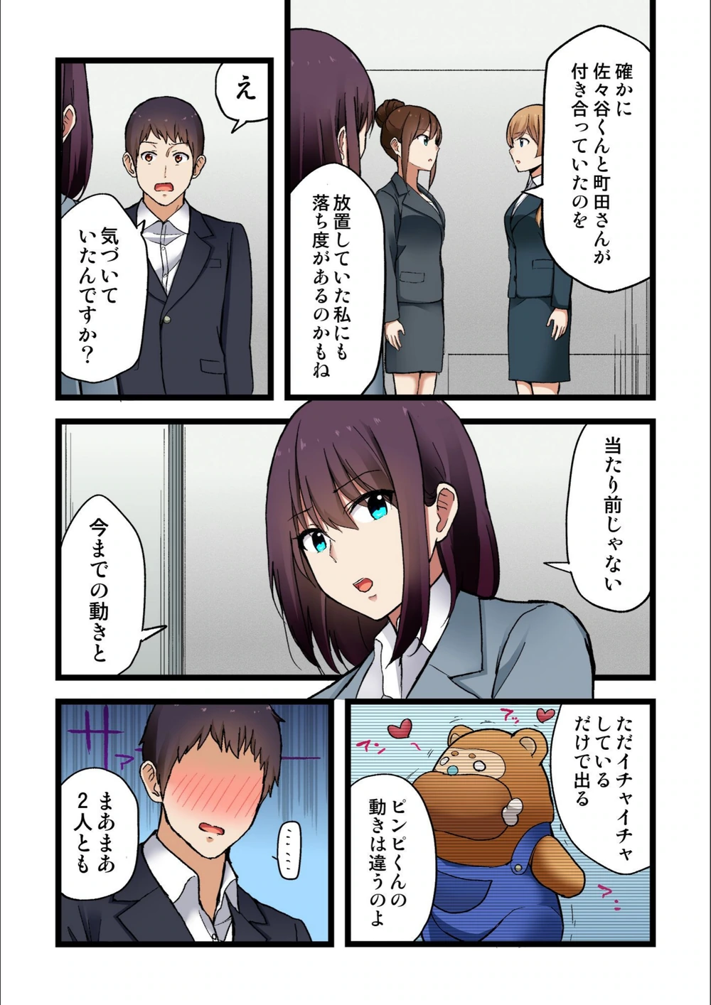 試し読み 6枚目