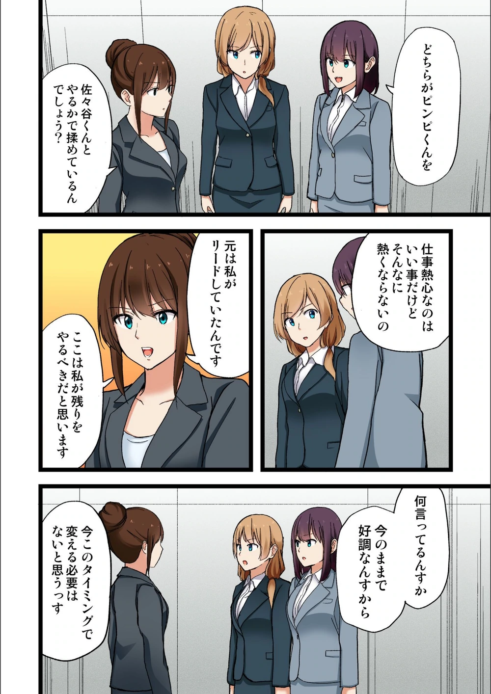 試し読み 7枚目