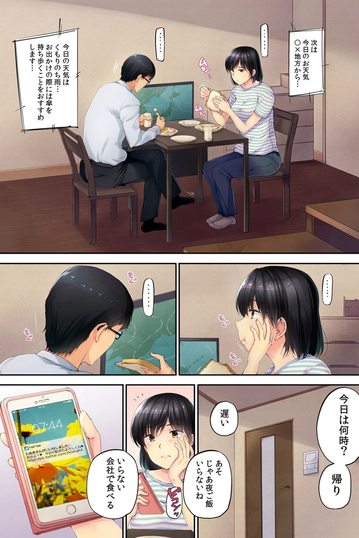 試し読み 4枚目