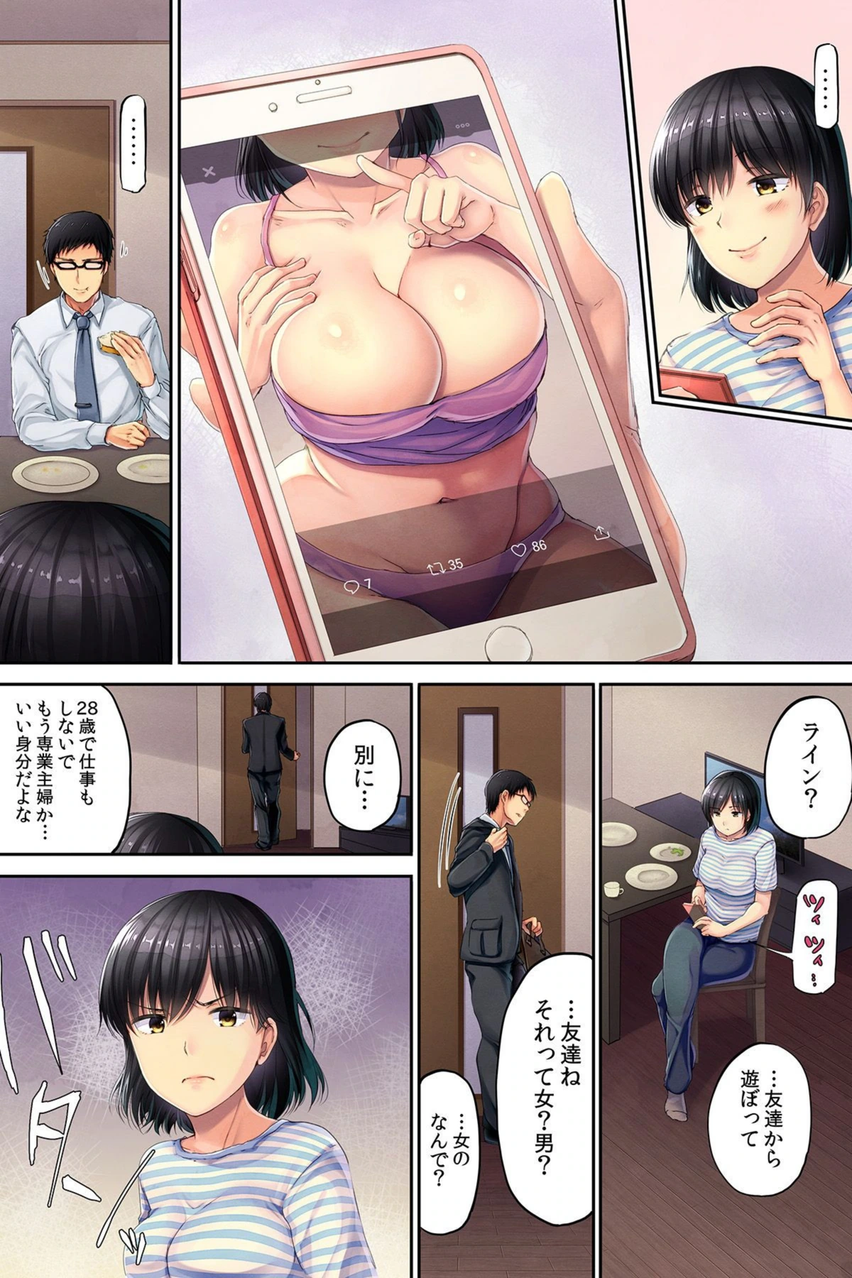 試し読み 5枚目