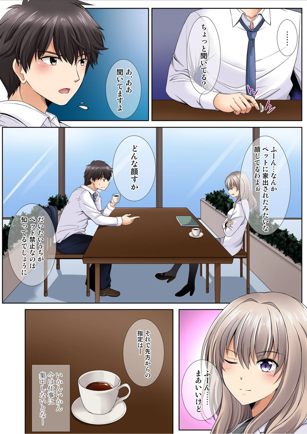 試し読み 4枚目