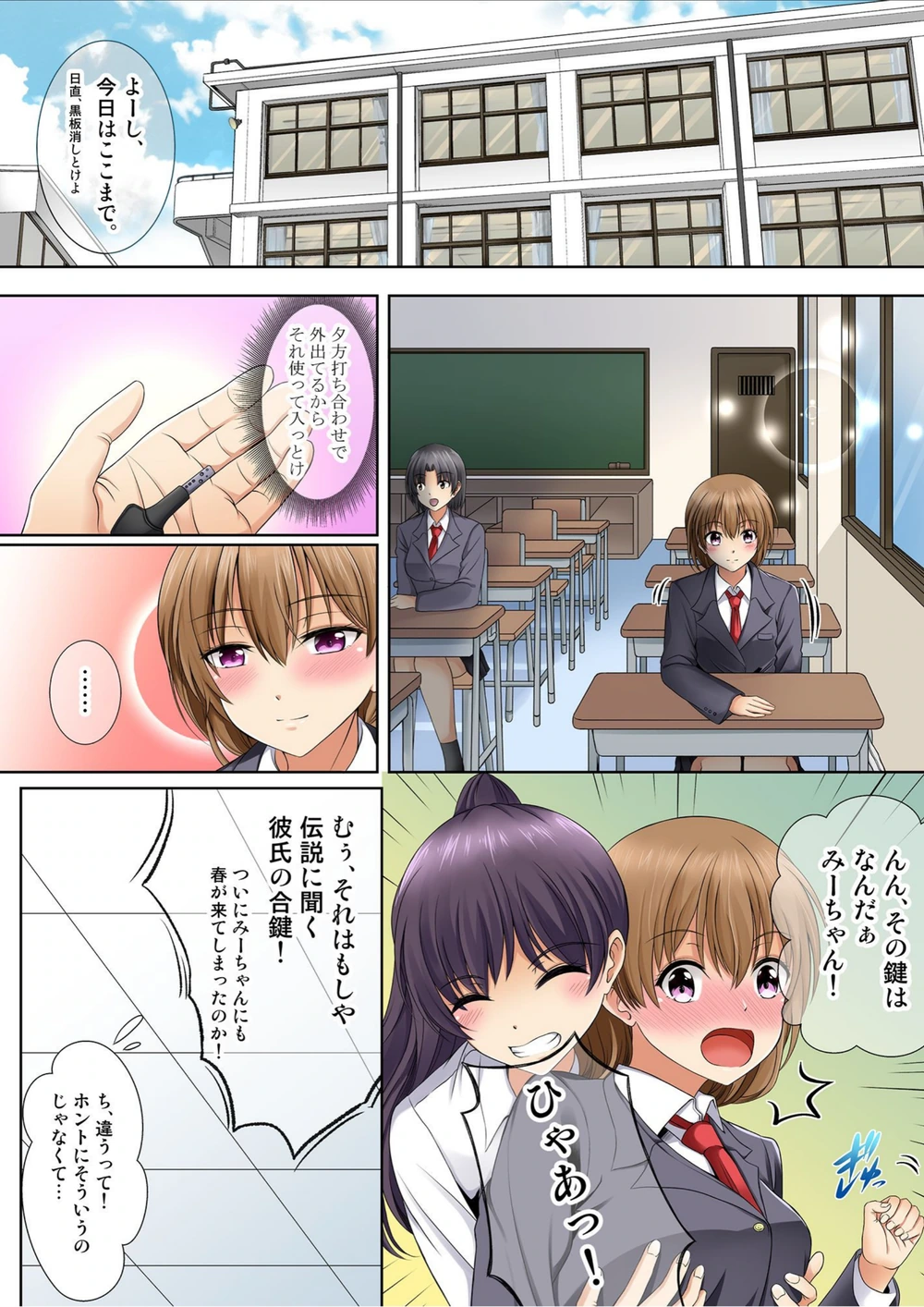 試し読み 5枚目