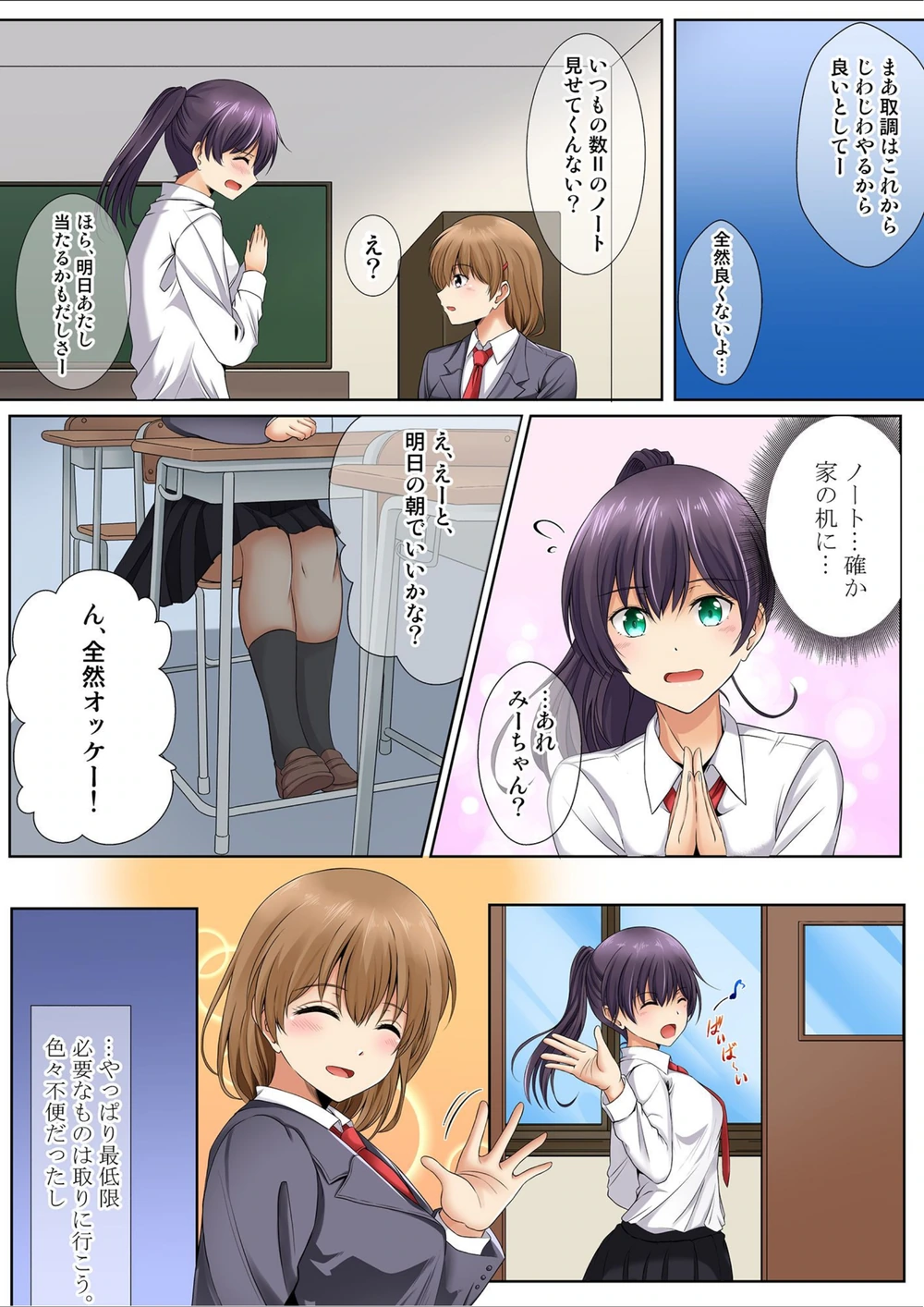 試し読み 6枚目