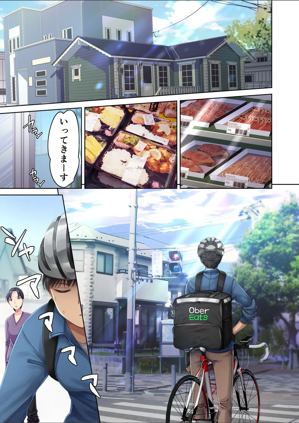試し読み 3枚目
