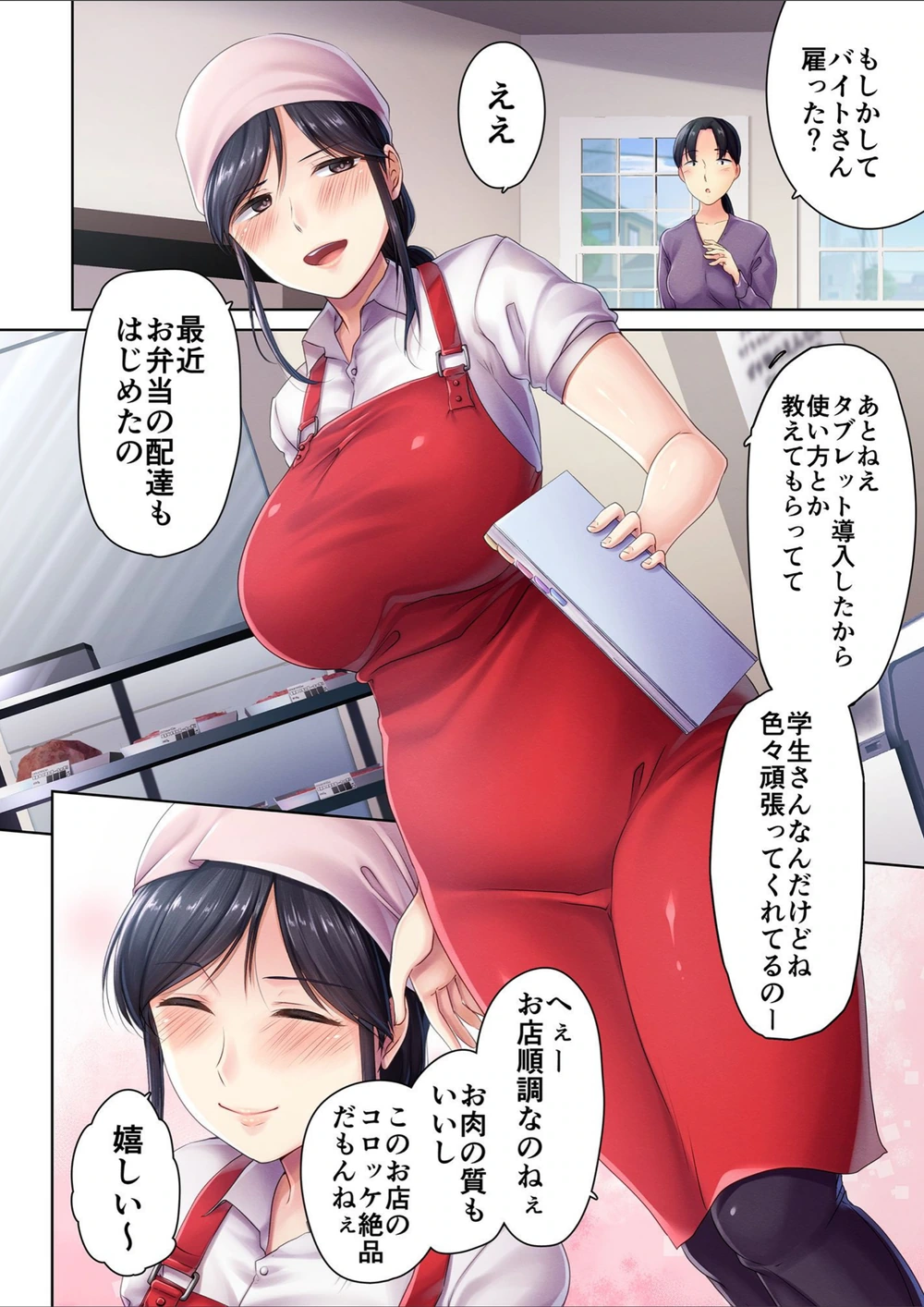 試し読み 4枚目