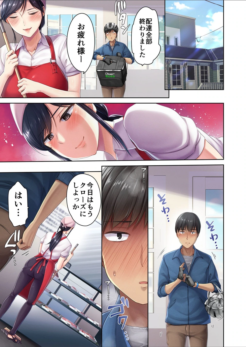 試し読み 5枚目