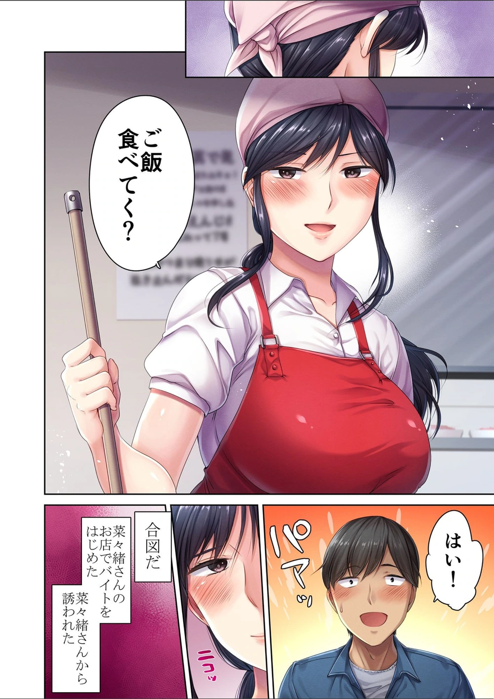 試し読み 6枚目