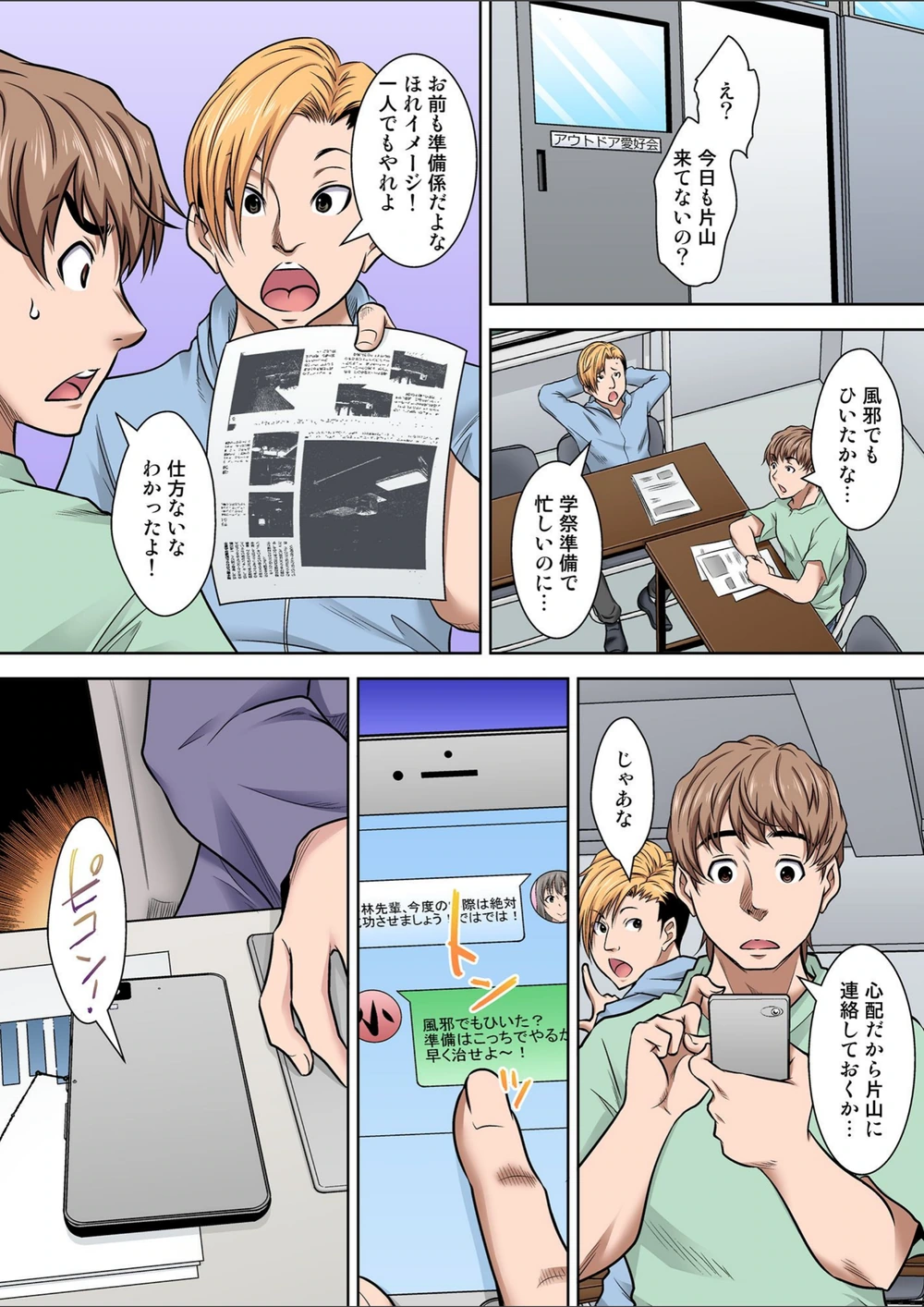 試し読み 3枚目