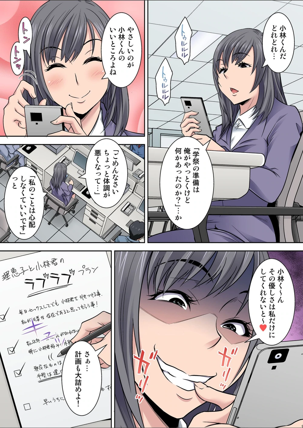 試し読み 4枚目