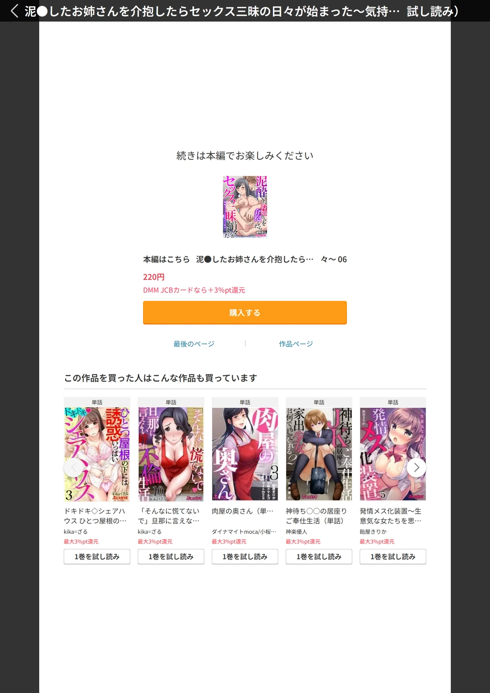 試し読み 7枚目