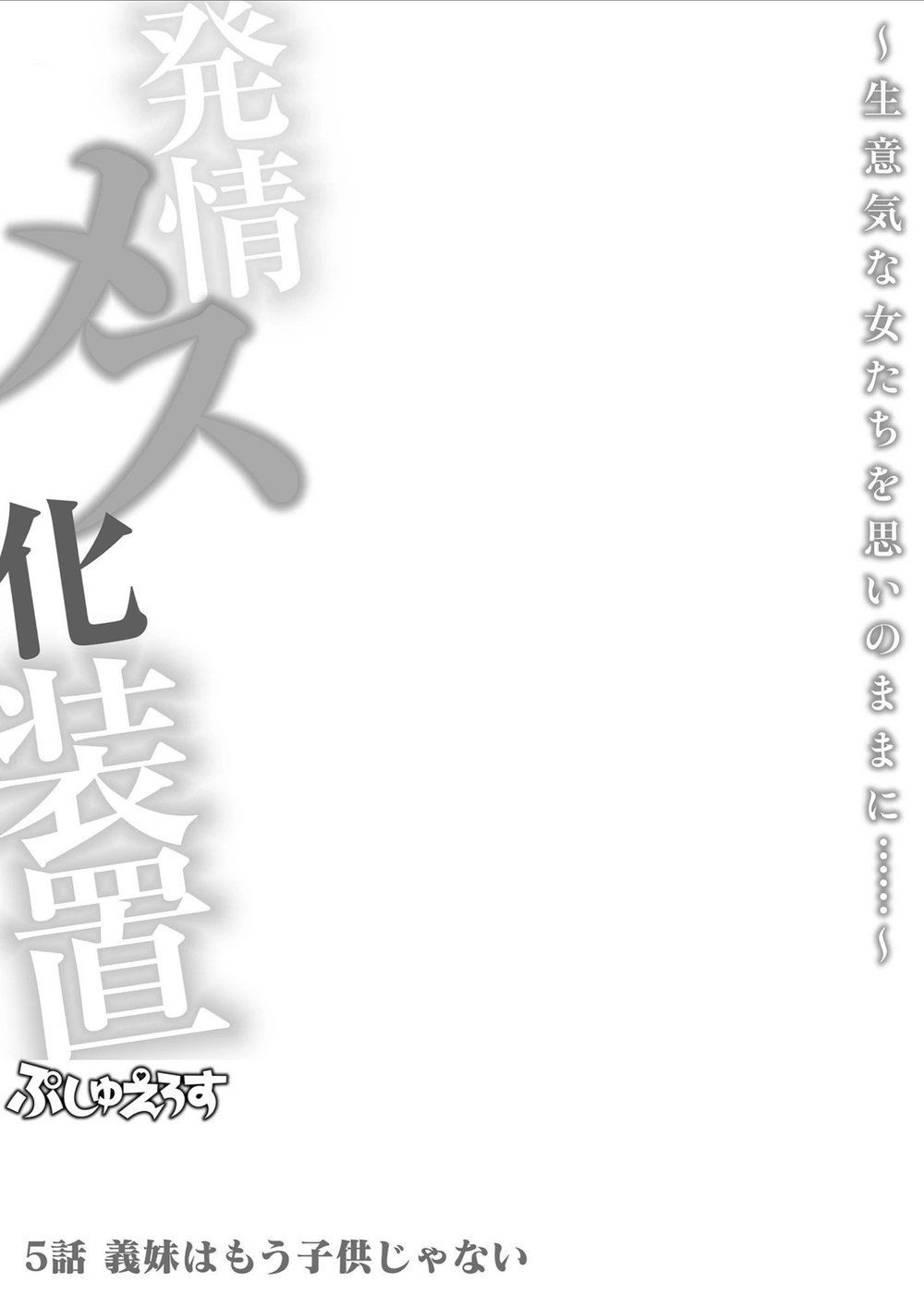 試し読み 2枚目