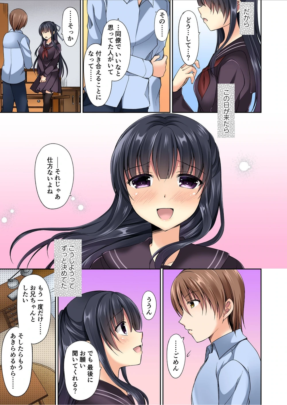 試し読み 4枚目