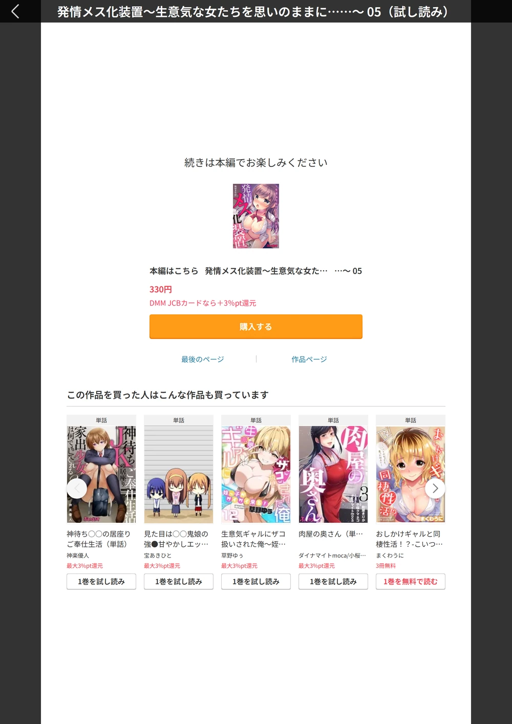 試し読み 5枚目