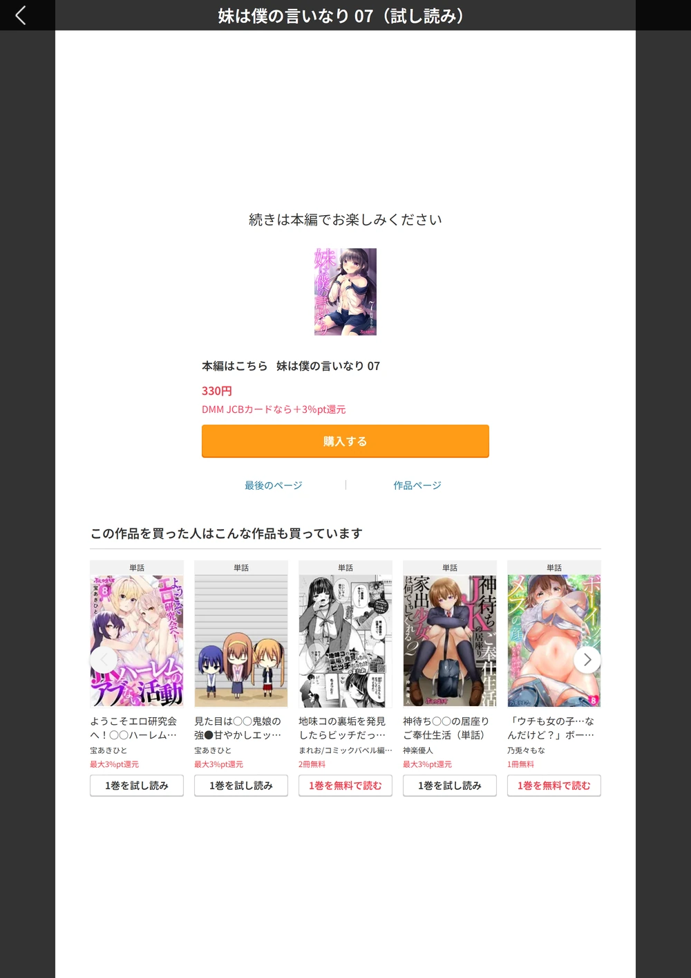 試し読み 4枚目