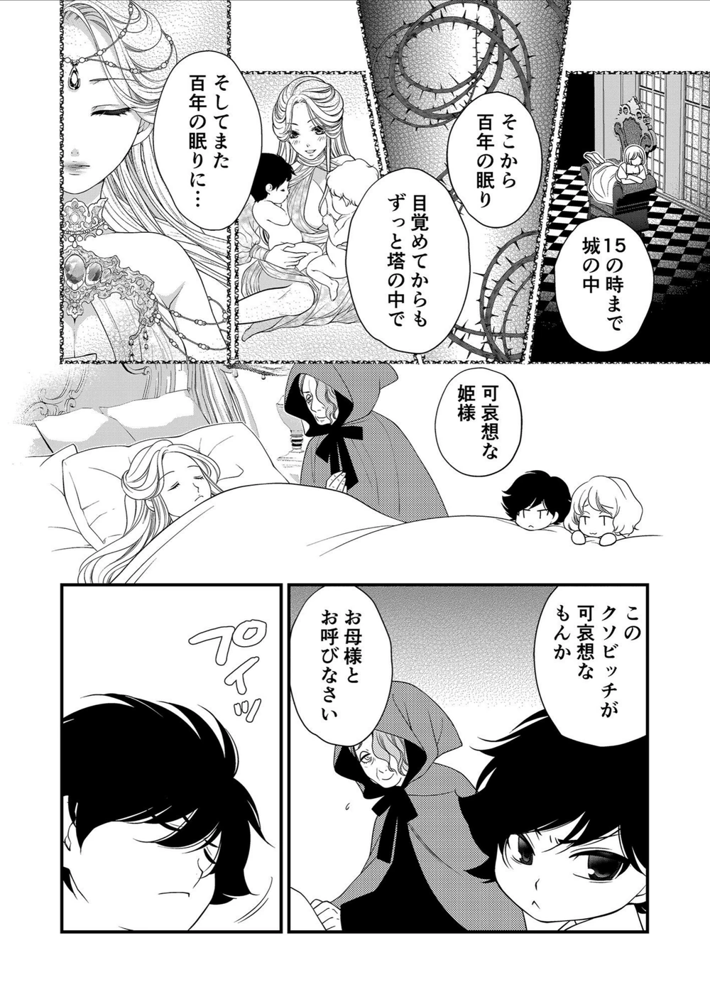 試し読み 6枚目