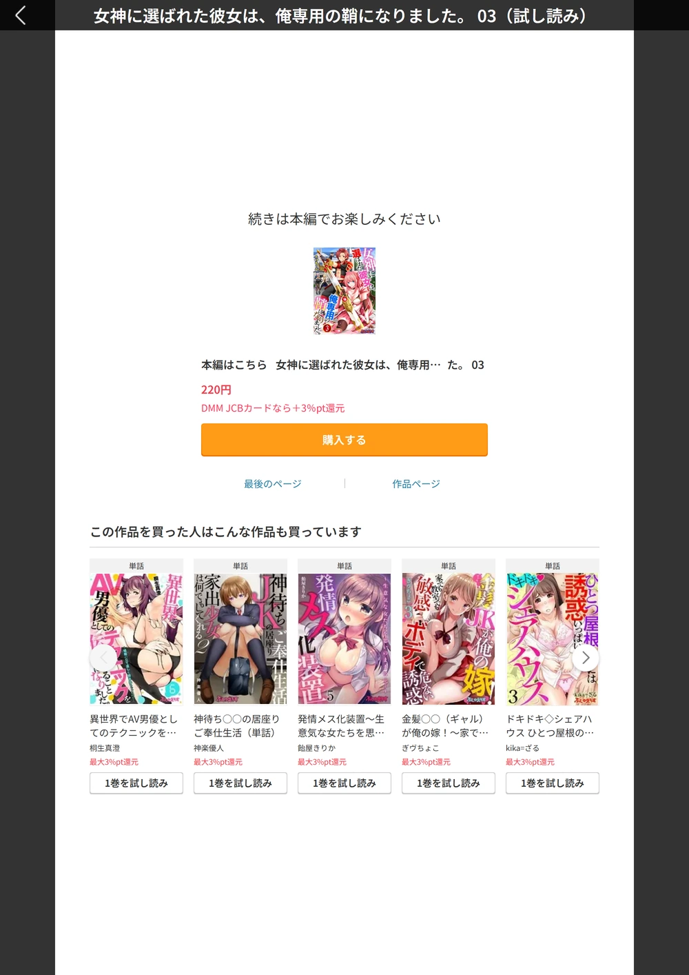 試し読み 6枚目