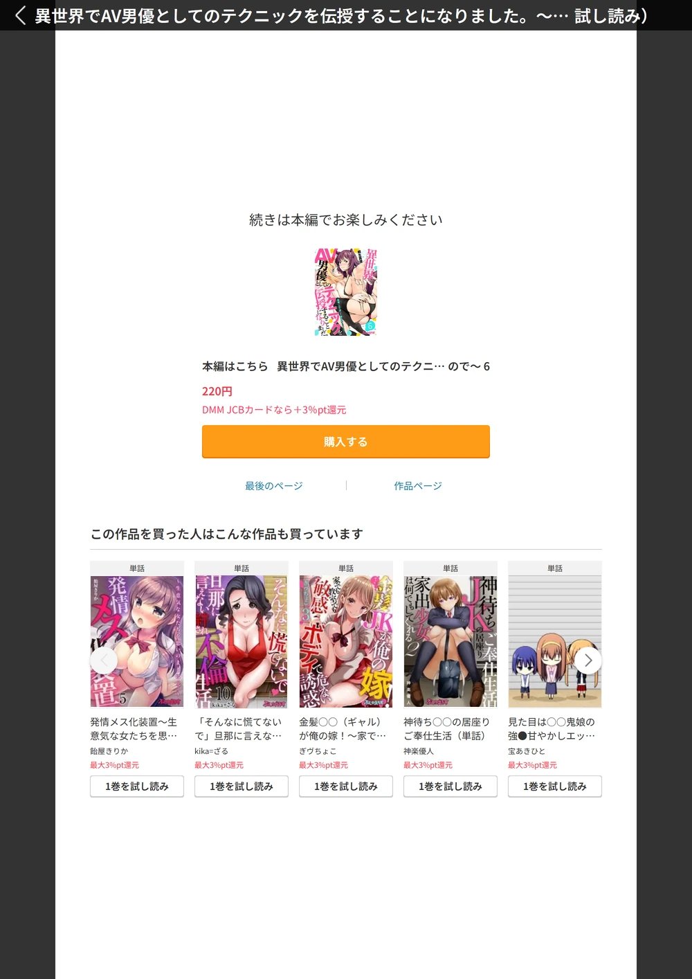 試し読み 5枚目