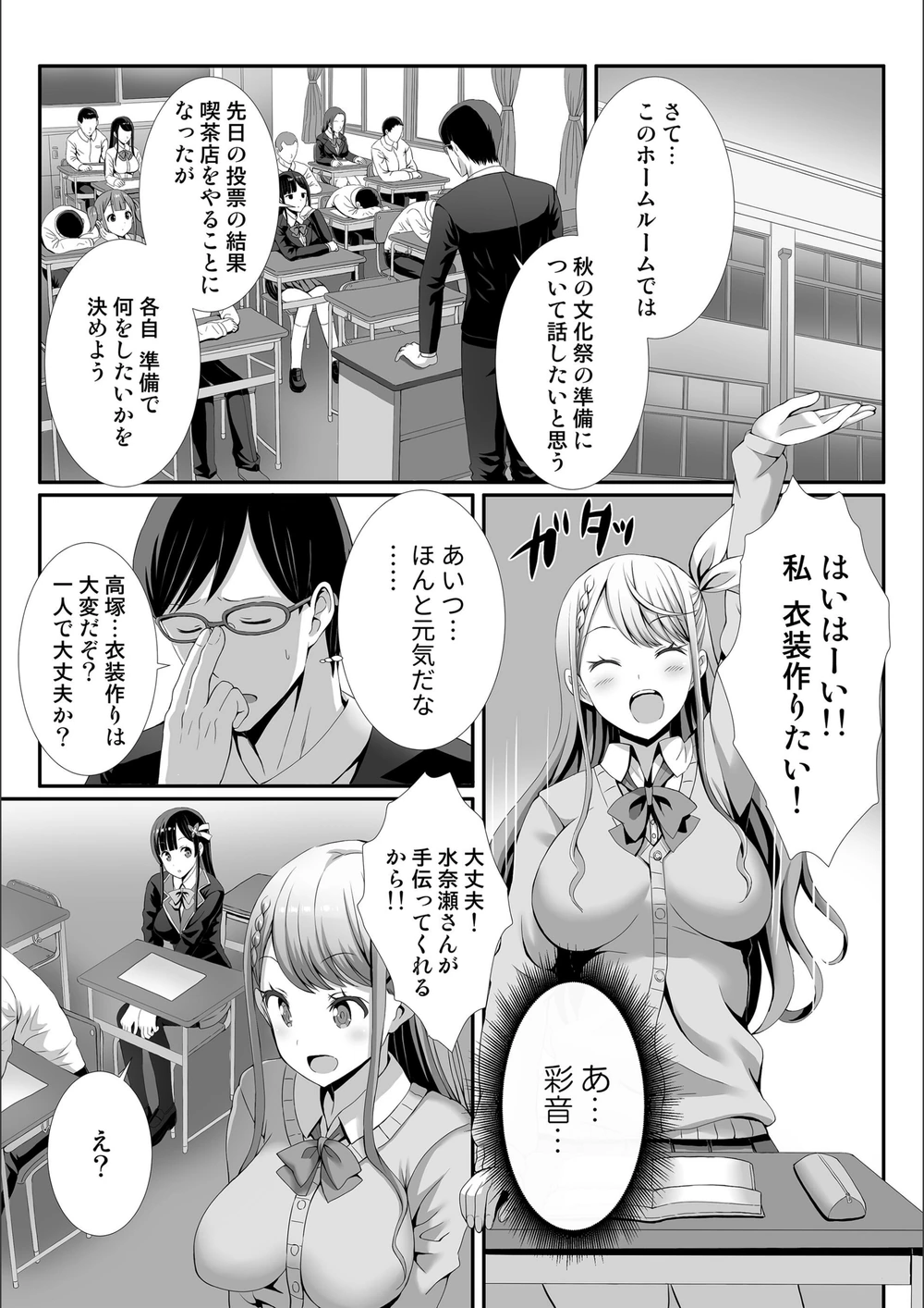試し読み 3枚目